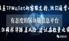   如何在TPWallet市场上轻松