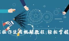 优质TPWallet功能操作使用视